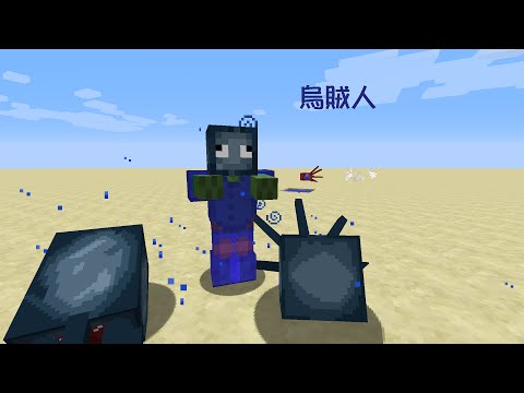 Minecraft北風雲 單一指令 烏賊人 Youtube