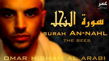 Surah An-Nahl - Omar Hisham Al Arabi سورة النحل - عمر هشام العربي