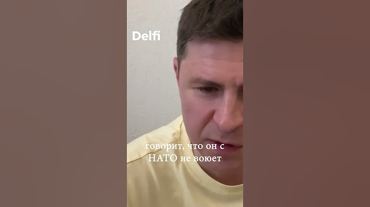 Михаил Подоляк о высказывании Владимира Путина про размещение оружия в "разных регионах мира".