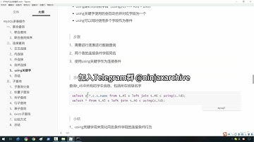 【Telegram@ninjaxarchive 】 119using关键字，6天掌握Mysql基础视频  #黑客 #黑客技术 #程序员 #编程