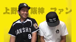 8月29日、阪神vs中日戦を実況します！地上波でも…！