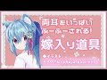 【ASMR②】お耳ふーふー耐久です!! For Sleep/Binaural/No Talking【桜ノ嫁入り】