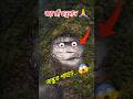 😱🤯 অদ্ভুত পাহাড়...!! #hanuman  #bajrangbali #mythology #shorts