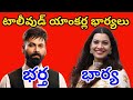      tollywood male anchors real wives  telugu anchors wifes 
