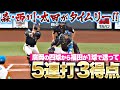 【王者の打線】廣岡大志の四球から…『福田が1球で送りバント→5連打で3得点！』