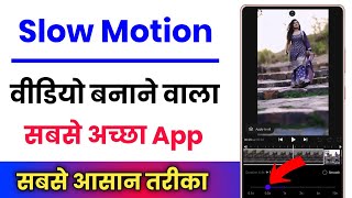 Slow Motion Video Banane Wala App !! Slow Motion Video Banane Ka App screenshot 5