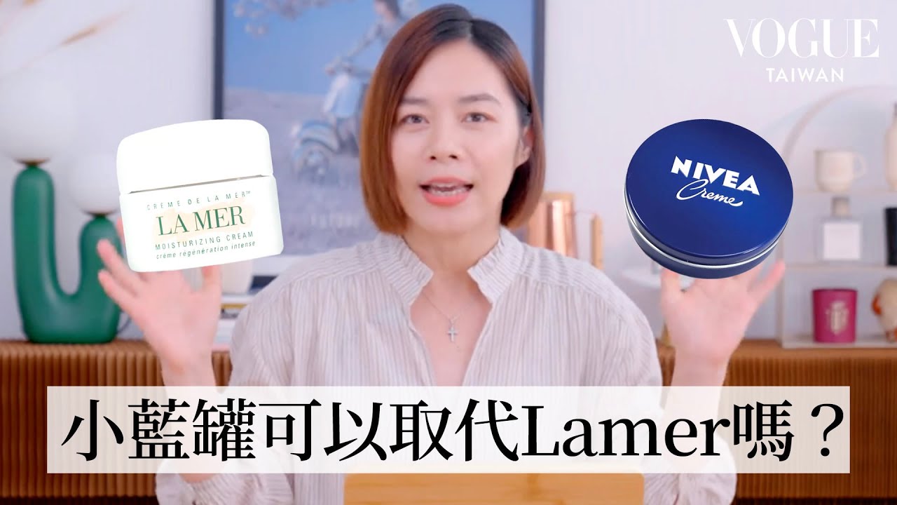 4款平替保養品大比拼！從乳液、眼霜到乳霜，哪些平價保養品可以取代醫美級商品？｜美容編輯隨你問207｜Vogue Taiwan