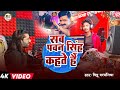        pawan singh song  bittu darbjangiya  gana  new bhojpuri song 2024