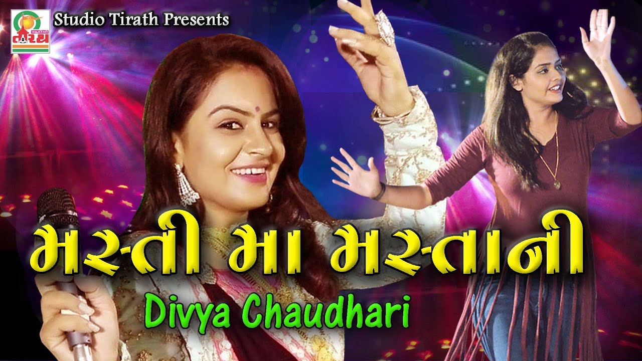 Masti Ma Mastani   Dj Remix Titoda     Divya Chaudhary  New Gujrati Garba Song