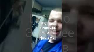 прийду ты не думай#мемы shorts#Ваня