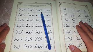 Kur'an Öğren | Elif Ba | 12.Ders