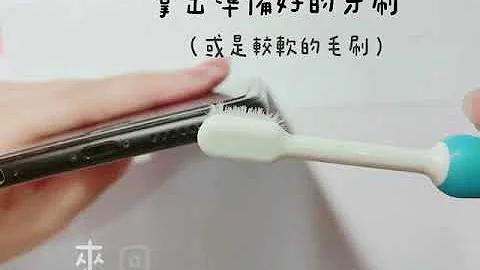 覺得聲音變小了？教你簡易清潔喇叭聽筒網 - 天天要聞