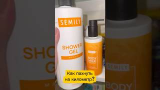 Шлейфовый манговый аромат #шлейф#манго#уход#косметика#гельдлядуша#молочкодлятела#уходдлятела