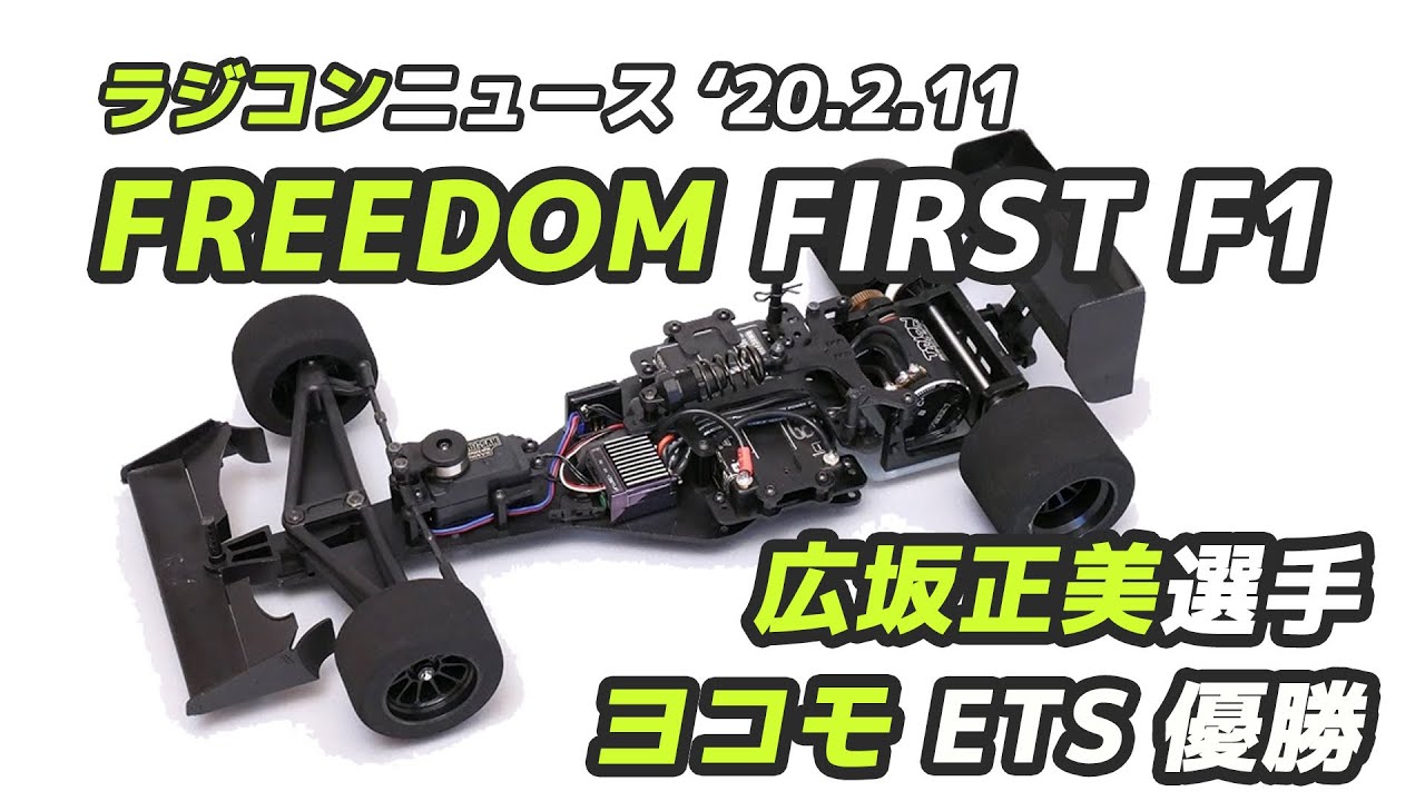 RC News: Masami Hirosaka Documentary Part 2, Mini-Z 4x4, Yokomo