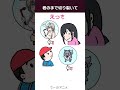 あいうえおの歌の中に仲間外れがいます【アニメ】 #shorts