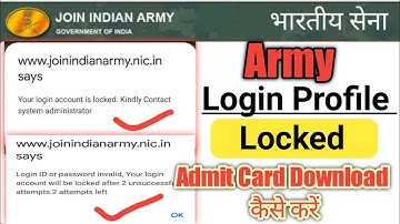 #Indian army login Profile locked//Indian army admit card download kese kare//Indian army 2022-23