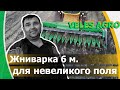 Жниварка 6 метрів // соняшникова