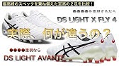 新旧 アシックスのスパイク メナス4と3の違いを解説 Youtube 新旧 アシックスのスパイク メナス4と3の違いを解説 Youtube