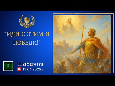 'ЭТОГО ХОЧЕТ БОГ' и 'ВОССТАНОВИТЕЛЬ ВЕЧНОГО СВЕТА'