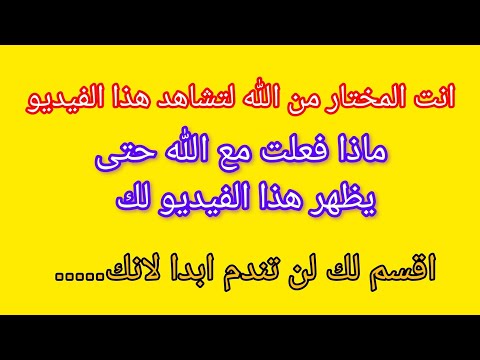 الله يطلب منك الاستماع الى هذه الرسالة لم تصلك صدفة الله ارسلها لكىلانك بحاجتها