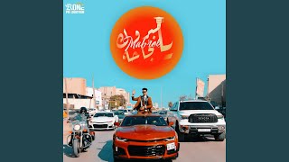 يامبروك نجاحه