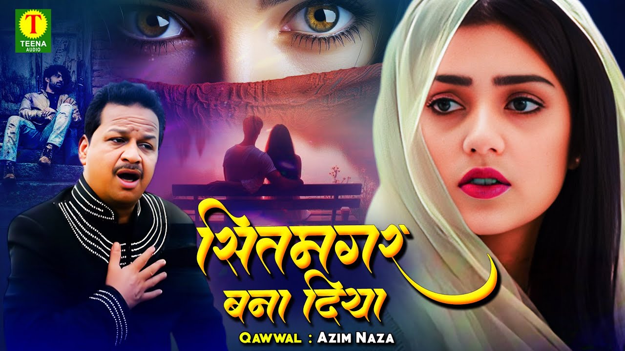सितमगर बना दिया | Sitamgar Bana Diya | 2025 की बहुत ही दर्द भरी गजल | Azim Naza | Hindi Sad Ghazal
