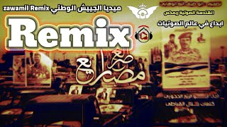 زامل ريمكس Remix مصاريع العصر اداء ابو الزبير الحجوري @Abw-yasir