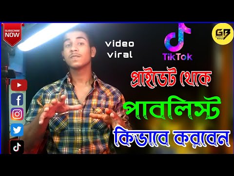 ভিডিও: আমি কিভাবে লিনাক্সে একটি ব্যক্তিগত PGP পাবলিক কী তৈরি করব?