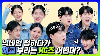 [EN/JP] [엠카운트다운] 닉네임 정하다가 애교 부리는 MC 미연 & 주헌 어떤데? (너무 됴아💗)