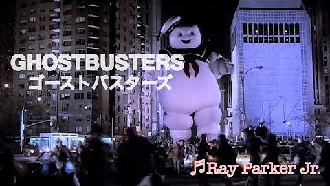 Thumbnail of 【和訳MV】GHOSTBUSTERS (lyrics) Ray Parker Jr. ／ゴーストバスターズ