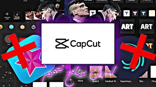 شرح برنامج CapCut بالتفصيل احترف المونتاج حصرياً 2021