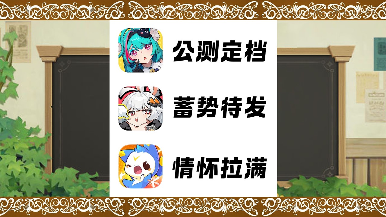 异环公测定档！决战4月23日。众多新游戏蓄势待发