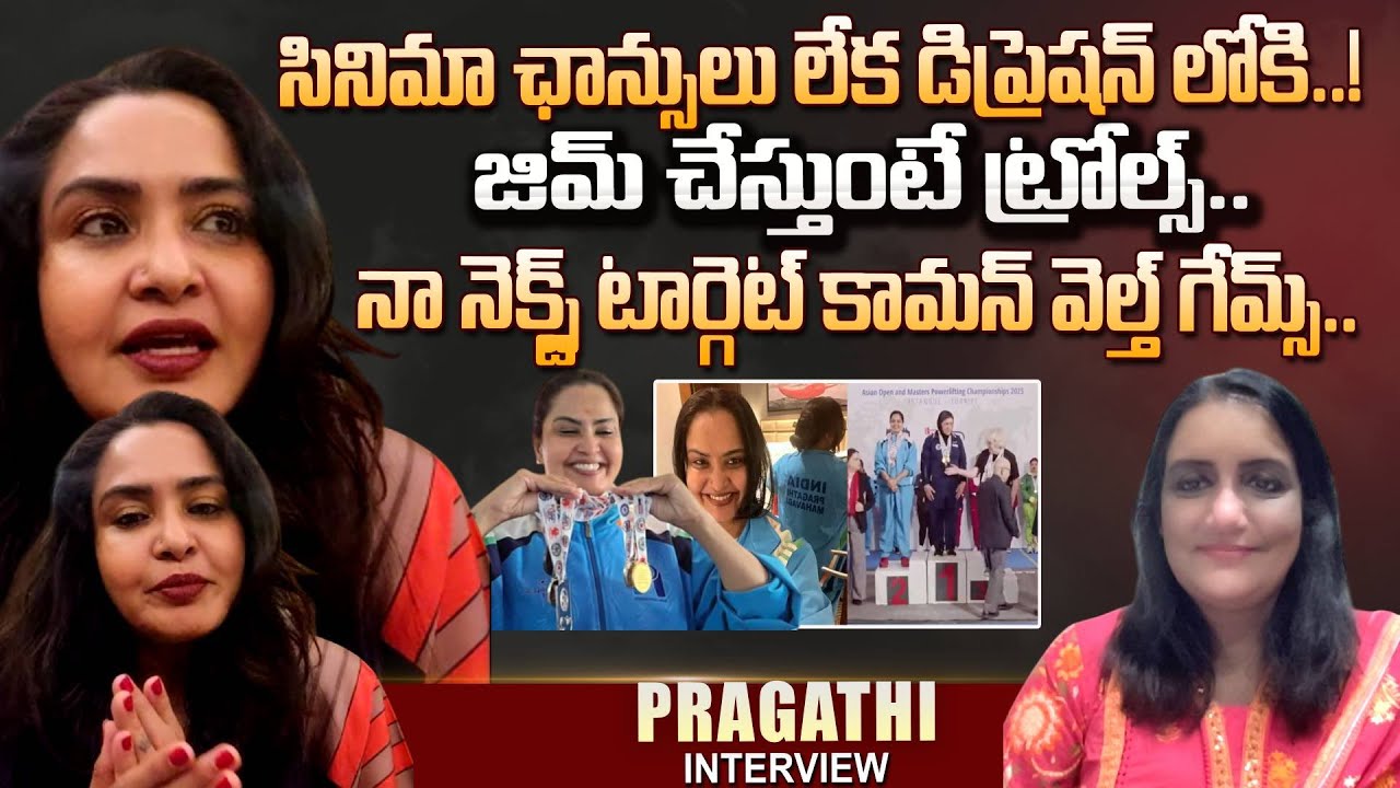 Actress Pragathi Exclusive Interview | Powerlifting | Asian Games | SumanTV Swapna | ‪
