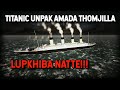 Titanic unpak amada thomjilla lupkhiba natte vaghinak byurattitanic survivor