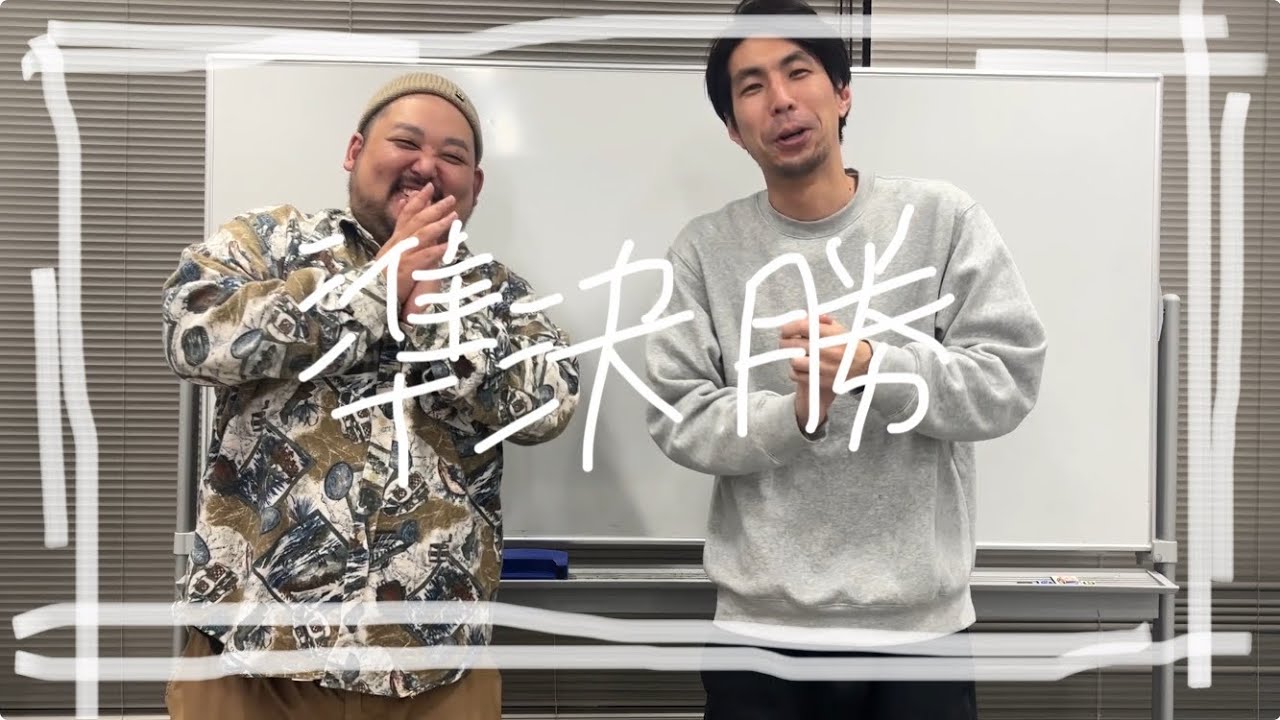 スタミナパンのM-1準決勝♪