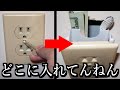 天才か変態か分からない手作りグッズが奇抜すぎるｗｗｗ