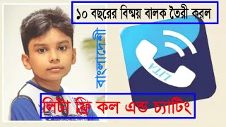 লিটা ফ্রি ভিডিও কলস এন্ড এপস।। Lita Free calls and chats screenshot 2