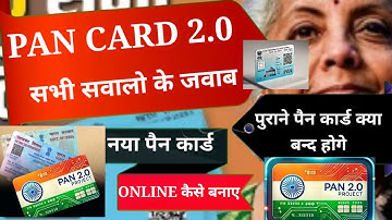 Pan Card 2.0  Kaise banaye  | PAN Card QR Code | Pan Card kaise download kare | Pan Card 2.0 Kya Hai