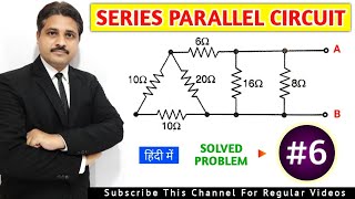 SERIES PARALLEL CIRCUIT SOLVED PROBLEM 6 | BASIC ELECTRICAL ENGINEERING