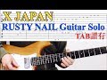 X JAPAN/RUSTY NAIL Guitar Solo ※TAB有