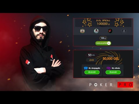 სეზონი 4! სტრიმი #355! წლის ბოლო სტრიმი!