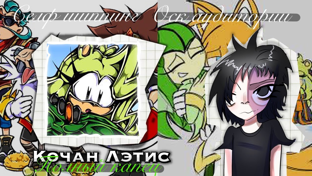 Кочан ЛЭТИС! Это полный капец 