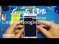 Google FRP Motorola XT-1550 (Обход google акаунта на телефонах моторола)