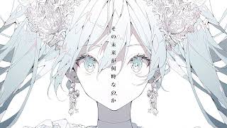 大人になったんだ / 有 feat.初音ミク