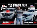 ОБЗОР Prado J150 ПРАВЫЙ РУЛЬ 2017/ЛЕВЫЙ 2015 + ЭЛЕКТРОННЫЕ ПТС + КАК НАС КИНУЛ ПОДПИСЧИК!