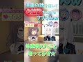 体重の話を出してまつりの心拍数を上げるフブさんｗ【イケボ告白】