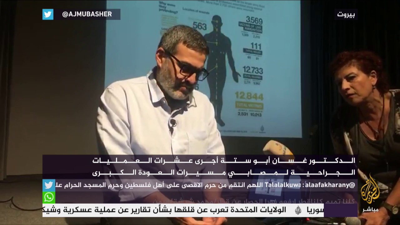 طبيب يروي مشاهداته عن إصابات متظاهري مسيرة العودة الكبرى