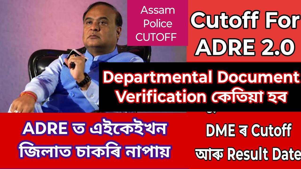 Повторная проверка документов ADRE 2.0❗Отключение ADRE 2.0❗Отключение DME❗Отключение полиции Асса...