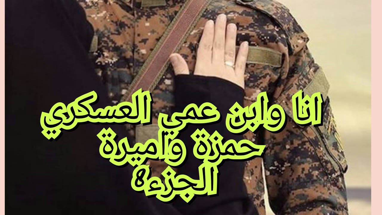 بنت خلتو دخلت بيني وبينو كي سوسة وضربني قدامها. جابني مصروعة. 