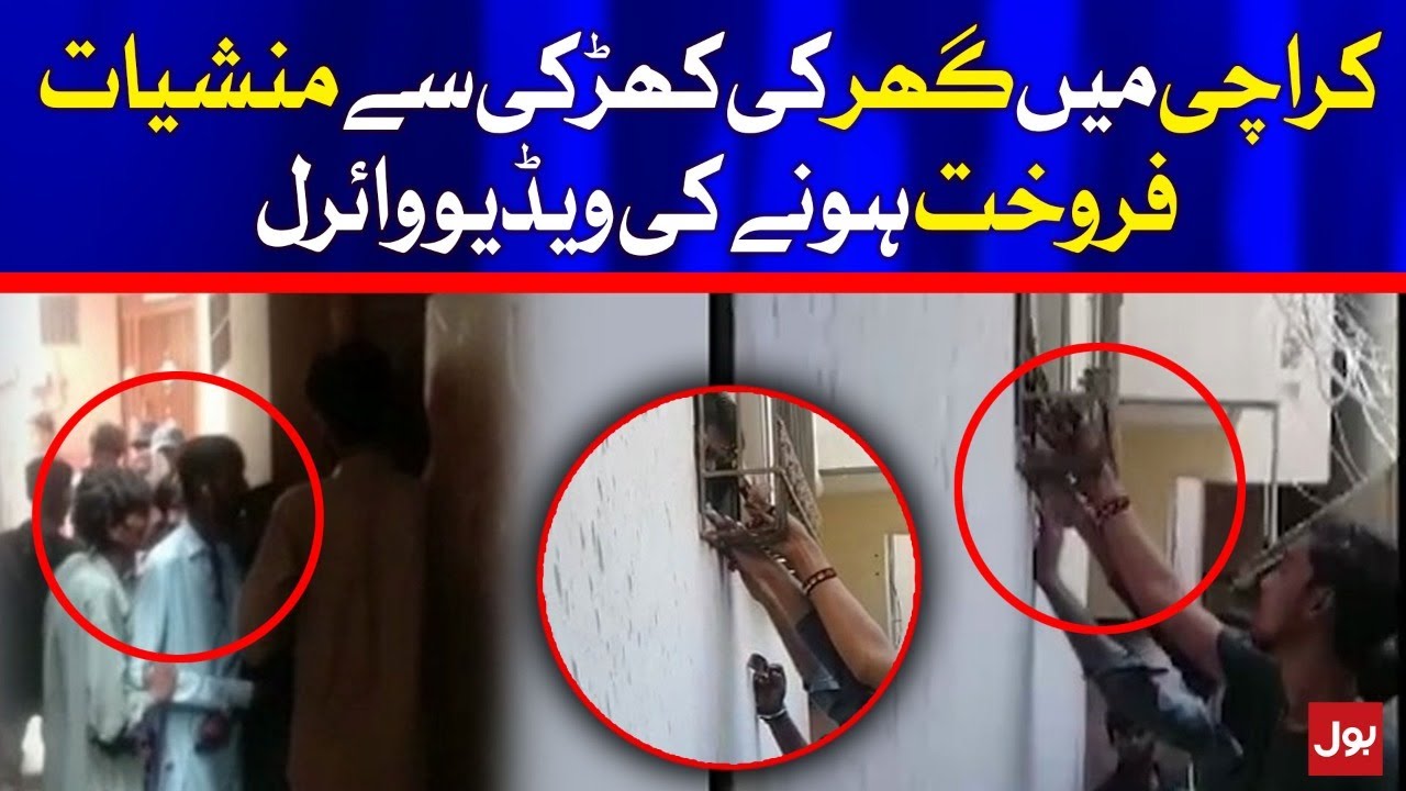 Karachi Lady Caught Red Handed | Video Went Viral | Breaking News